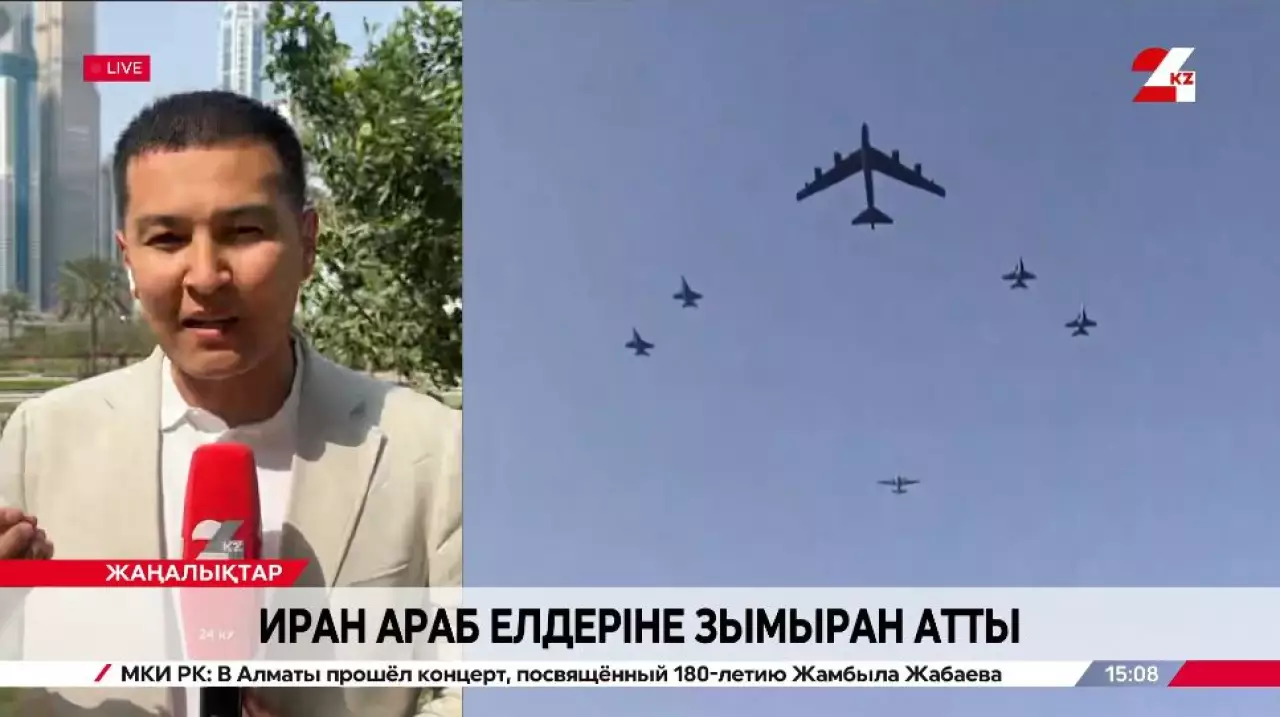 БАӘ әуе кеңістігін жапты. Тікелей эфир