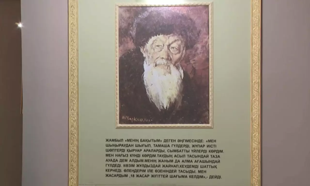 Жамбыл Жабаевтың туғанына 180 жыл