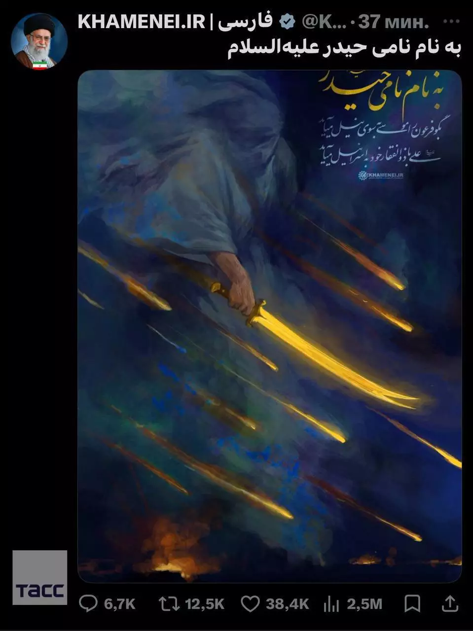 Хаменеи өлтірілді: Иран «тарихтағы ең қатаң шабуылды» уәде етті