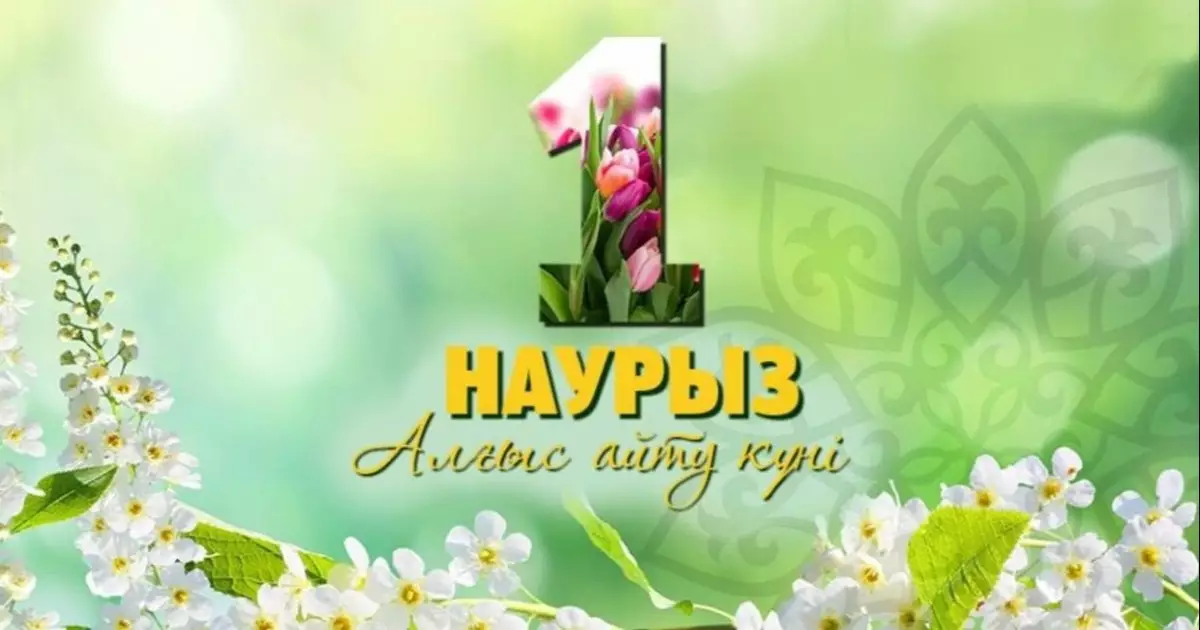  Тоқаев қазақстандықтарды Алғыс айту күнімен құттықтады 