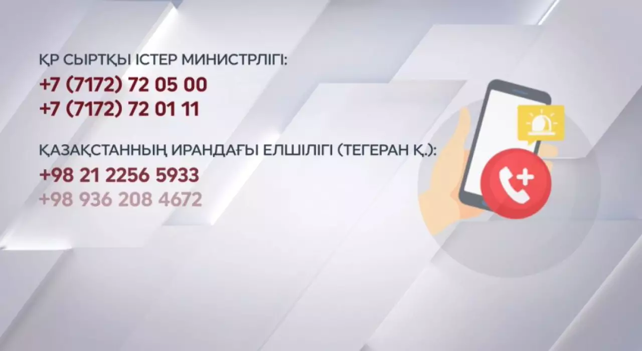 Таяу Шығыстағы ахуалға байланысты ел азаматтарына ескерту жасалды