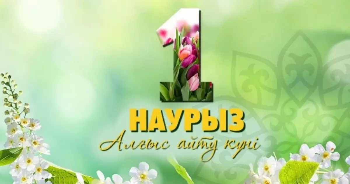  Президен қазақстандықтарды алғыс айту күнімен құттықтады 