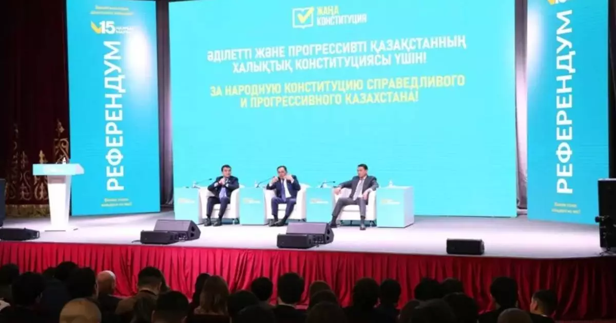  В Алматы обсудили проект новой Конституции с молодежью 