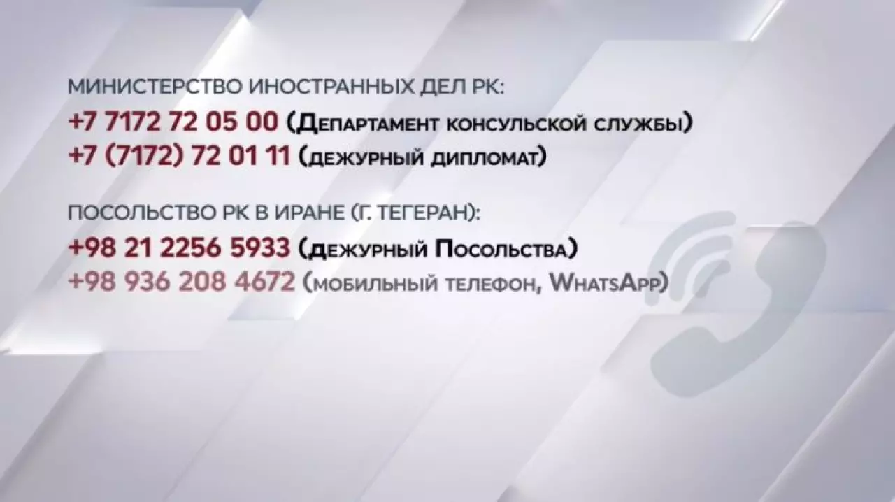 Казахстанцев в Иране призвали усилить меры безопасности