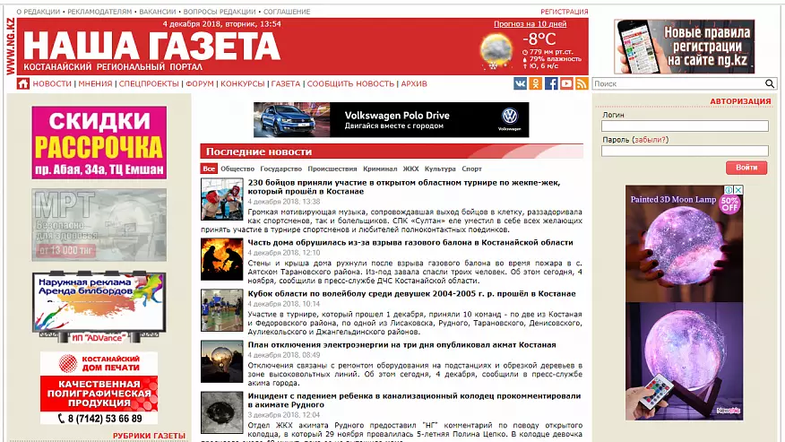 Жаңа Конституция туралы сұрақ қойған БАҚ айыппұл арқалады