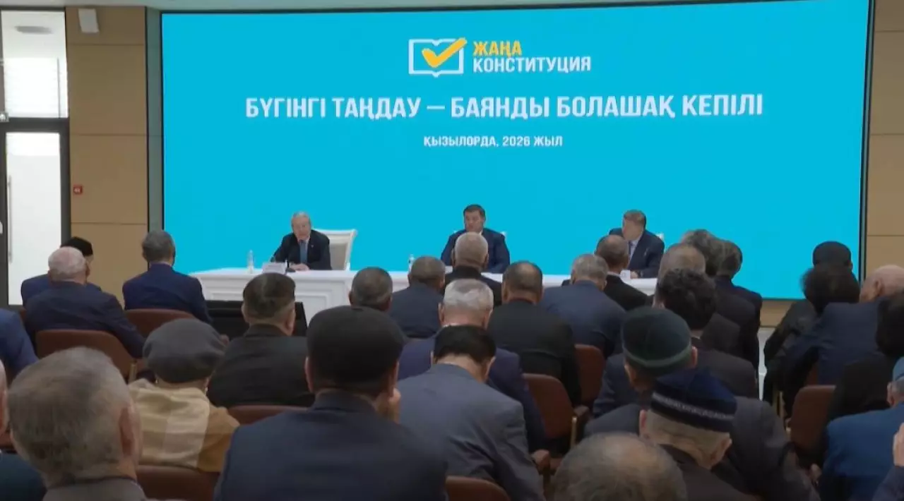 Қызылордада Конституциялық реформа талқыланды