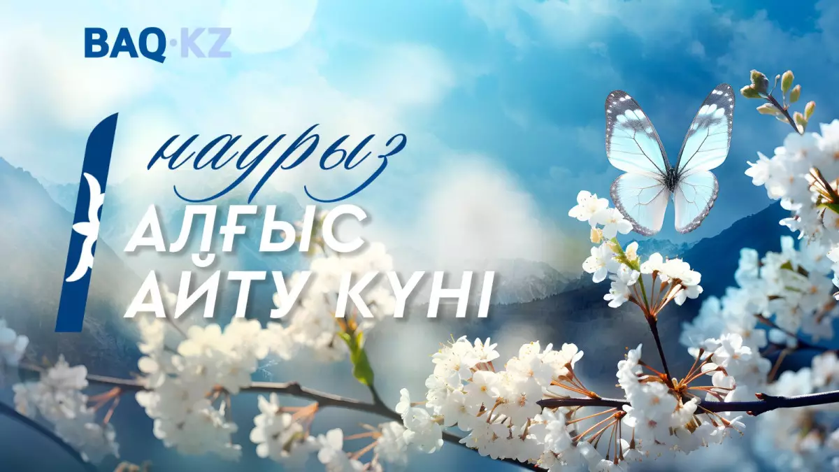 Жители Шымкента грандиозно отмечают День благодарности