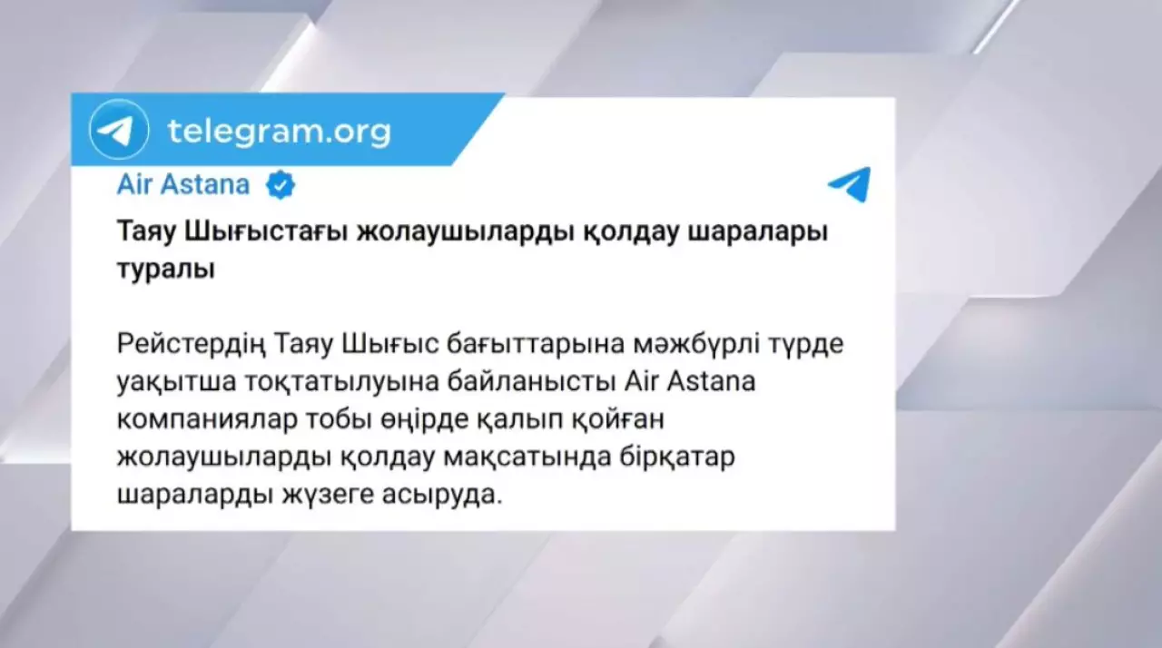 Таяу Шығыстағы ахуал: туристерге қонақүйде тегін тұруға рұқсат берілді