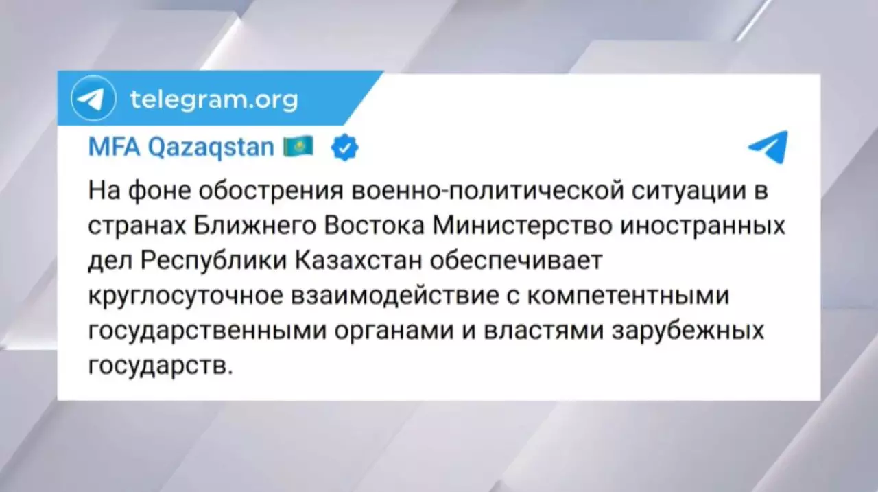 Загранучреждения РК в зоне конфликта перевели на усиленный режим работы