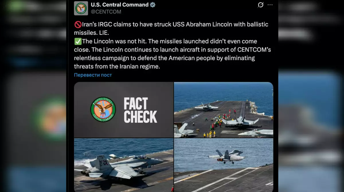США подтвердили атаку на авианосец "Авраам Линкольн"