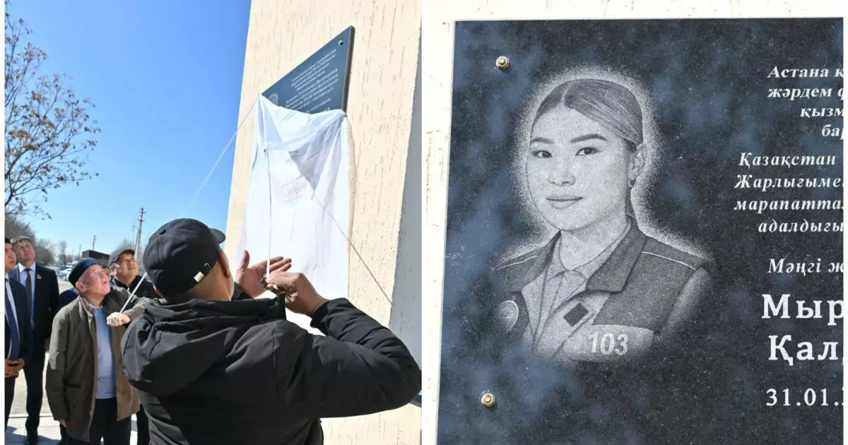  Түркістан облысында марқұм фельдшер Ұлдана Мырзуанға ескерткіш тақта орнатылды 