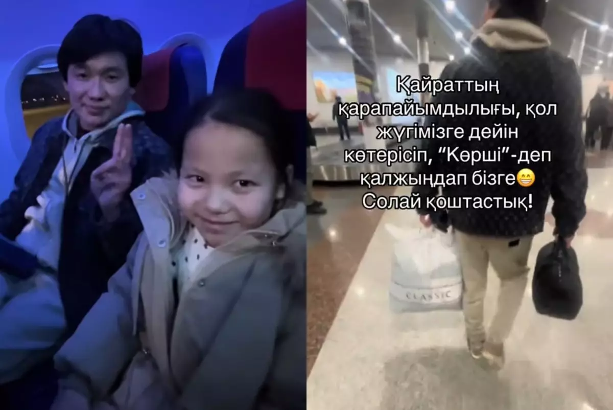 «Қол жүгімізге дейін көтерді»: Қайрат Нұртас ұшақта қарапайымдылығымен тәнті етті (ВИДЕО)