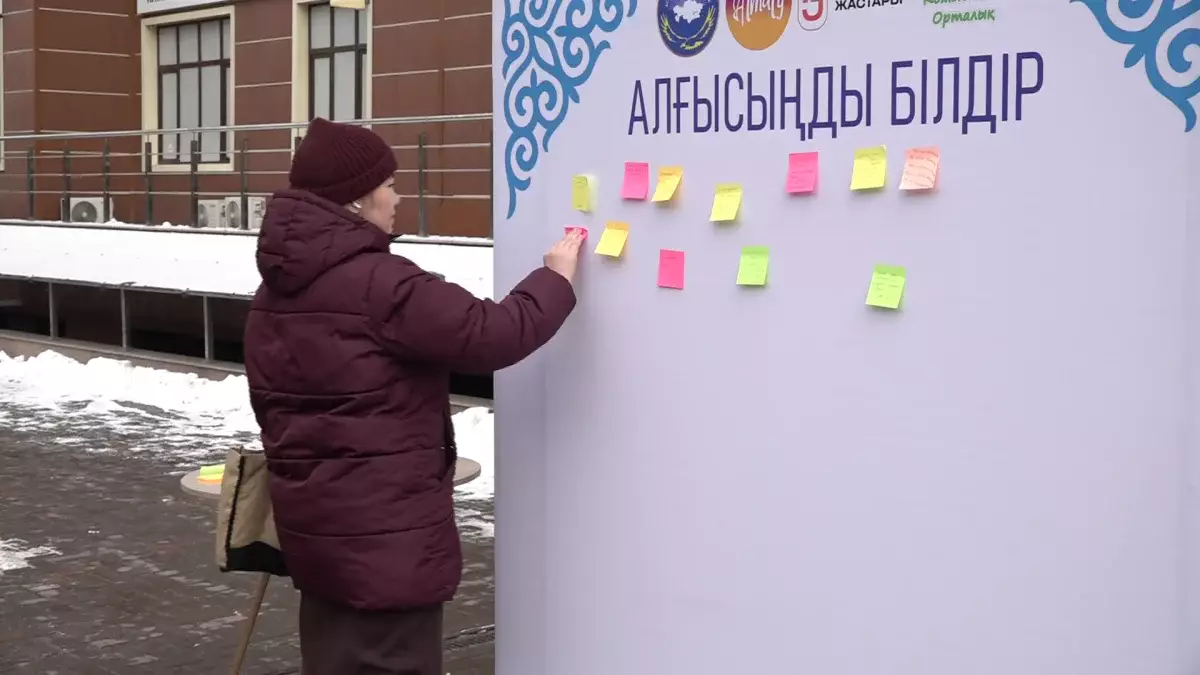 Медеу ауданында "Алғыс" қабырғасы орнатылды