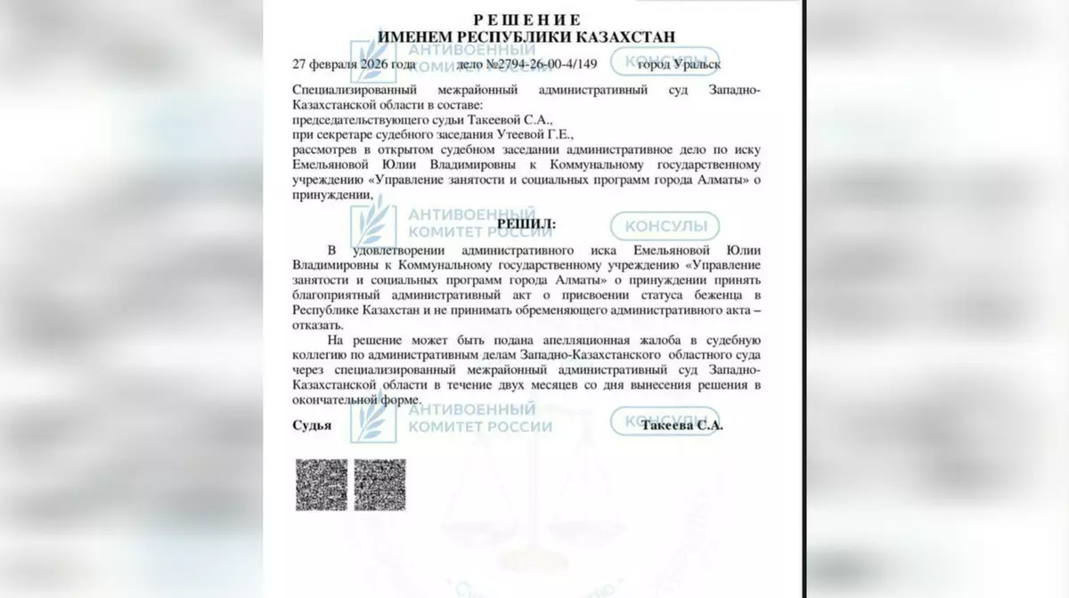 Казахстан отклонил убежище для соратницы Навального: экстрадиция в Россию всё ближе