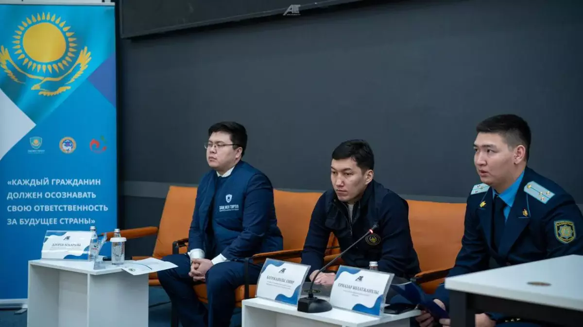 «Заң мен тәртіп: қауіпсіз қоғам: құқық қорғау органдарының өкілдері студенттермен кездесті