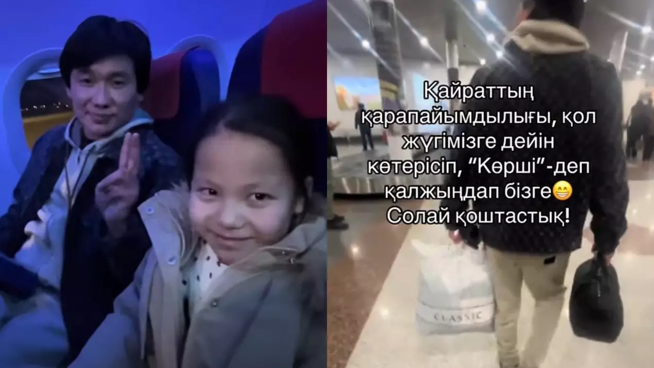 "Әңгіме айтып, жүгімізді көтерісті": Қайрат Нұртастың ұшақтағы әрекеті көпті сүйсіндірді (ВИДЕО) 