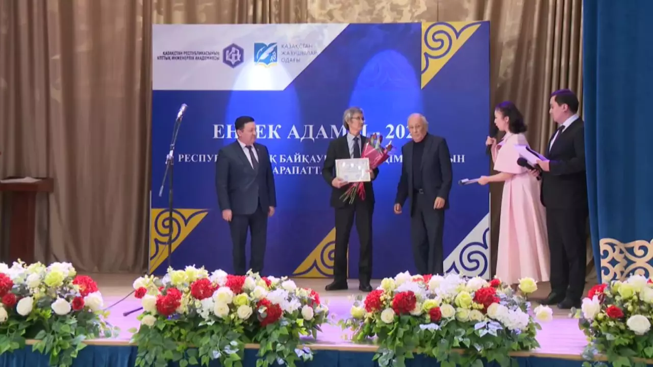 Алматыда «Еңбек адамы – 2025» шығармашылық байқауының жеңімпаздары марапатталды