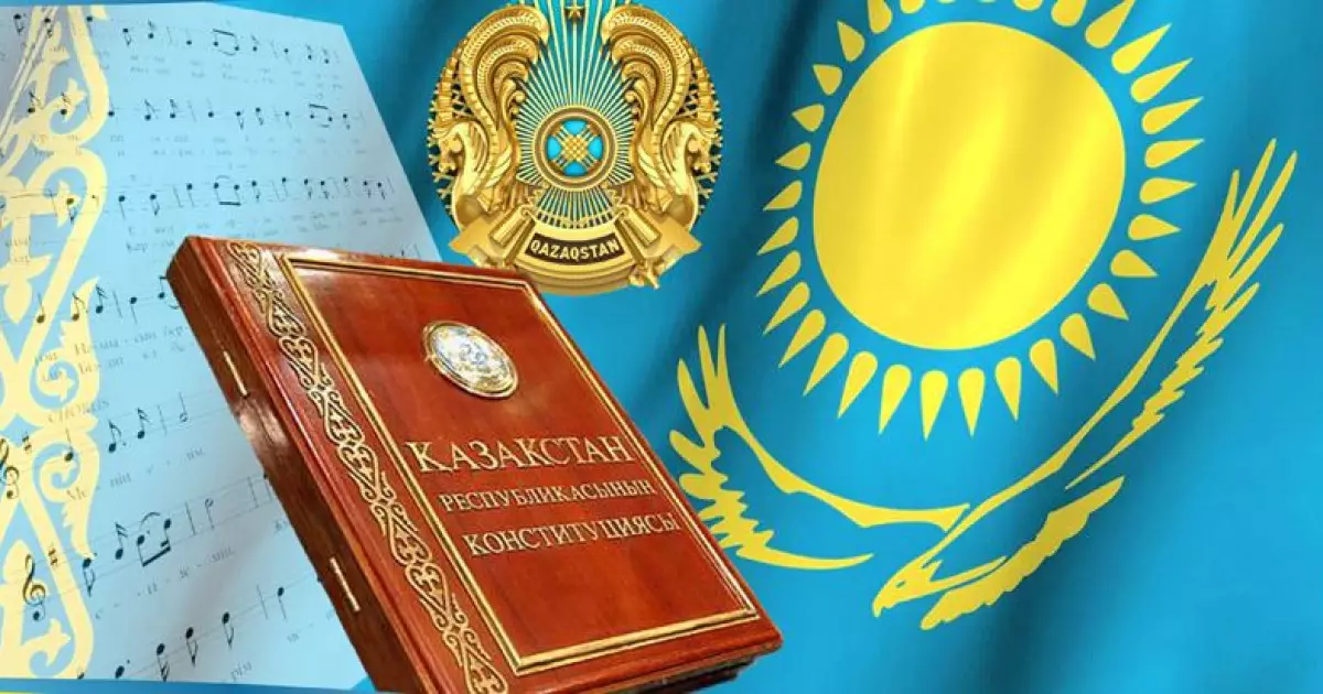   Ата Заңның пәрмені: қазына кілті – халықта   