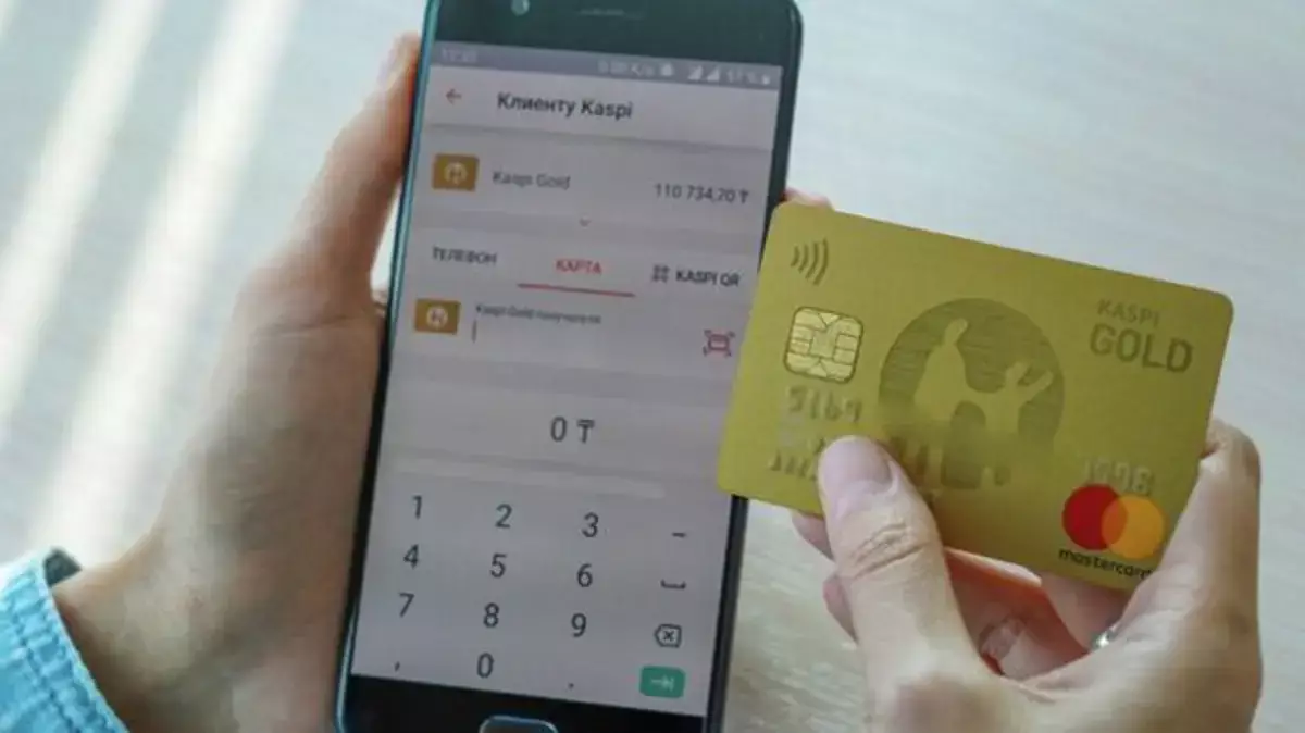 Kaspi Gold 2026: как заранее узнать дату списания комиссии и не остаться без средств - новости на Lada.kz 03.03.2026