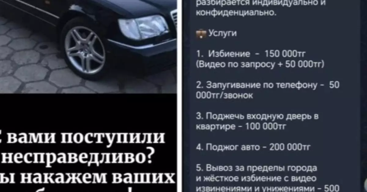 `Сабап кету 150 мың теңге`: желіде жазалау қызметі пайда болды 