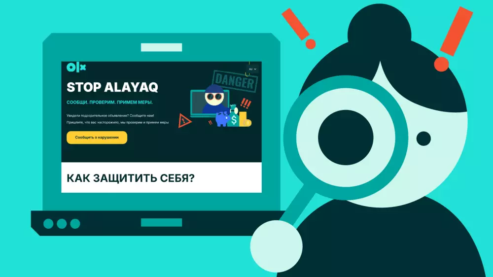 OLX Казахстан удалил 2 миллиона мошеннических объявлений