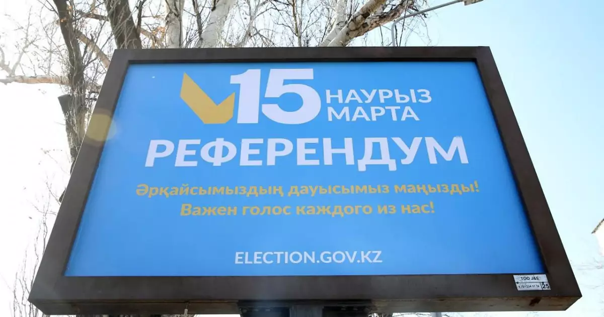   Референдум-2026: Астанада сайлау учаскесін қалай анықтауға болады?   