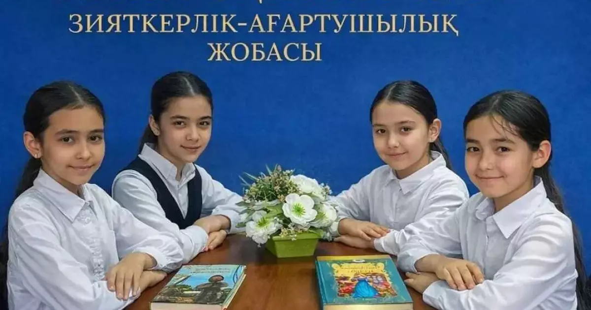  «Кітап оқитын ұлт»: Байқау кезеңдерінің мерзімдері жарияланды 