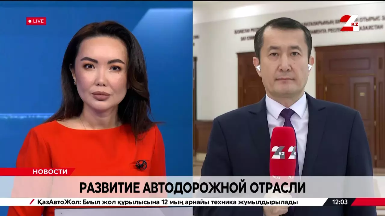 Развитие автодорожной отрасли. LIVE