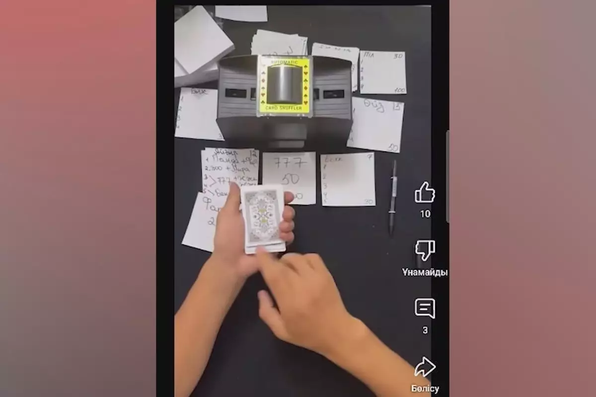 «Тринька» и «Зарик»: суд вынес приговор организаторам онлайн‑игорного бизнеса в Шымкенте
