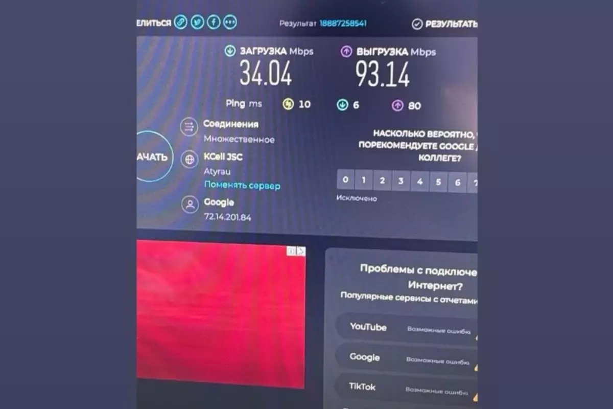 Интернет для 205 школ Атырауской области обошёлся в 2,44 миллиарда тенге