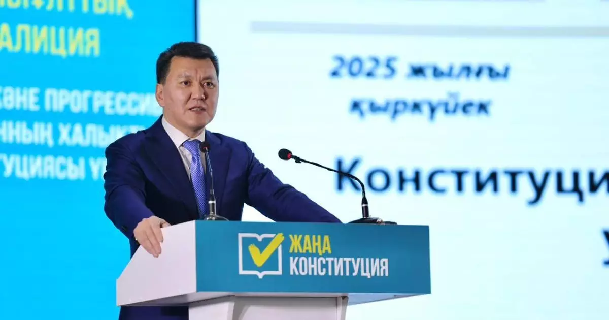  Ерлан Карин: в новой Конституции отражены взгляды и принципы Президента по развитию государства 