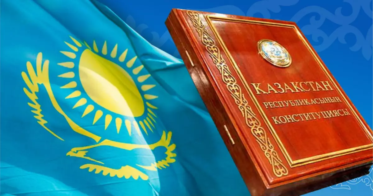   Ата заң – әділетті қоғамның берік тұғыры   