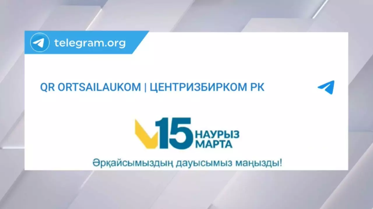 ОСК жаңа сервисті іске қосты