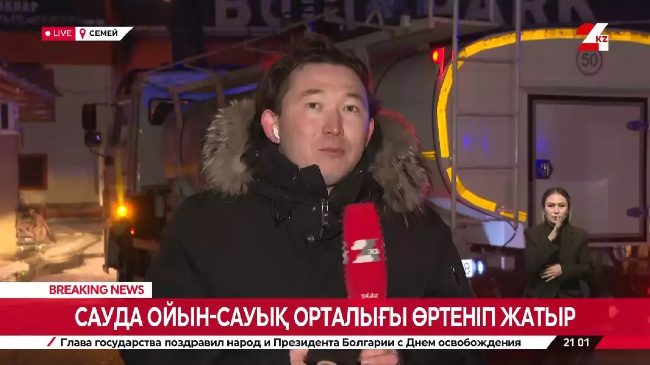 Семейде сауда ойын-сауық орталығы өртеніп жатыр. LIVE