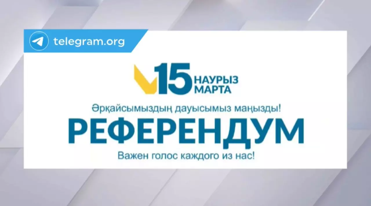 Орталық сайлау комиссиясы жаңа сервис іске қосылғанын жариялады