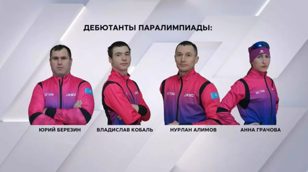 Паралимпиада станет дебютной для нескольких представителей сборной РК
