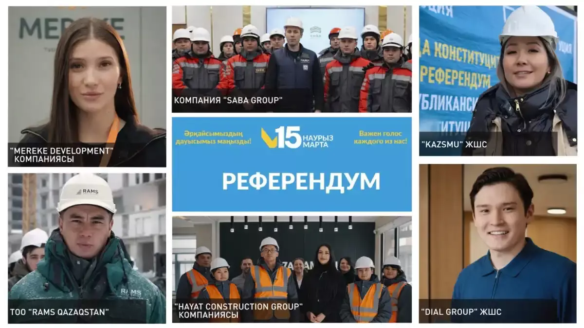 Жаңа Конституция: Алматы құрылысшылары референдумды қолдады