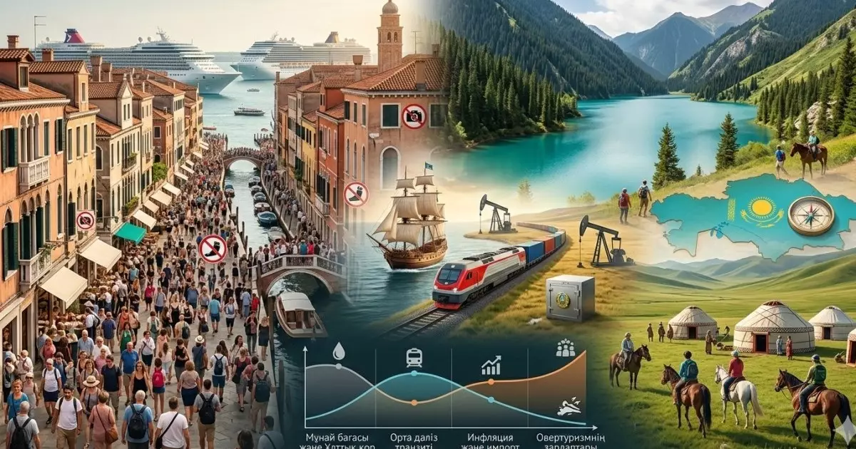  Венецияның кебін кимейміз бе? Овертуризм дерті және Қазақстандағы қымбатшылық 