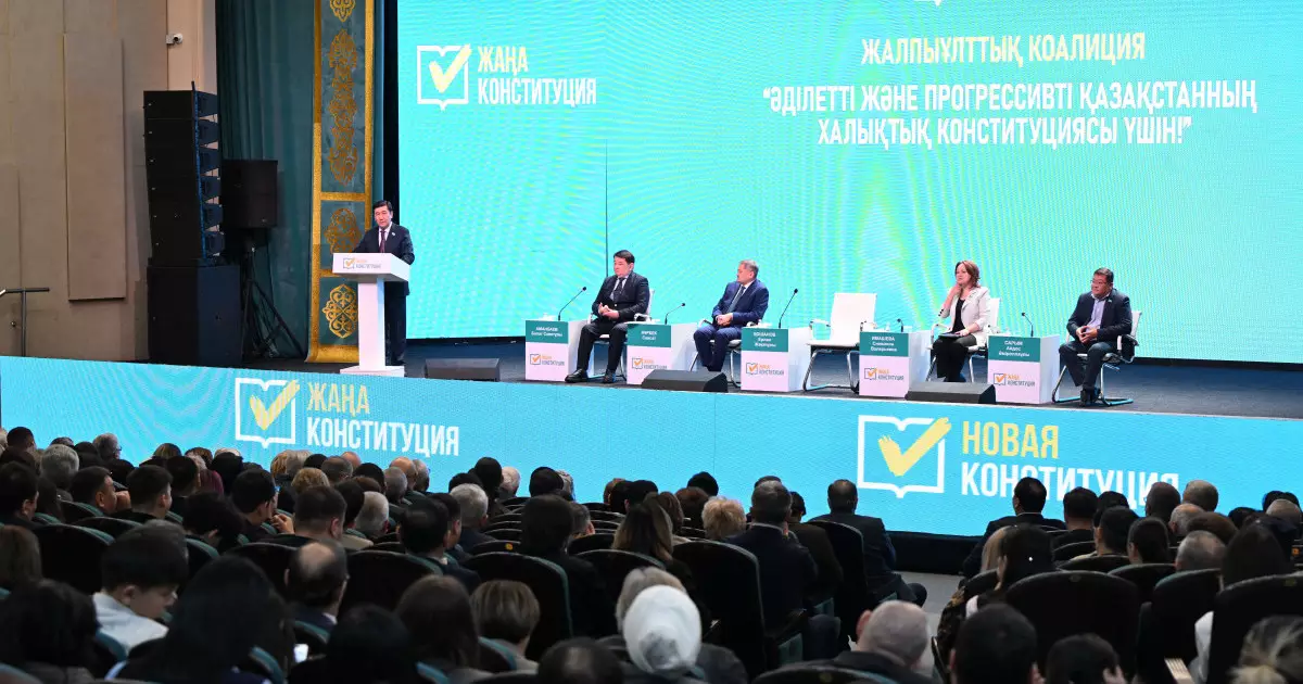  Коалиция: жаңа Конституция әр азаматқа өзін-өзі жетілдіруге және адал еңбек етуге мүмкіндік береді 