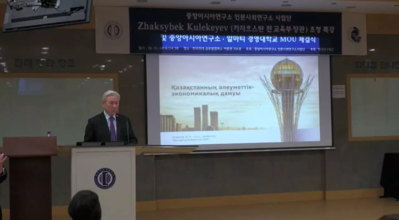 Студенттерге жаңа Конституция таныстырылды 