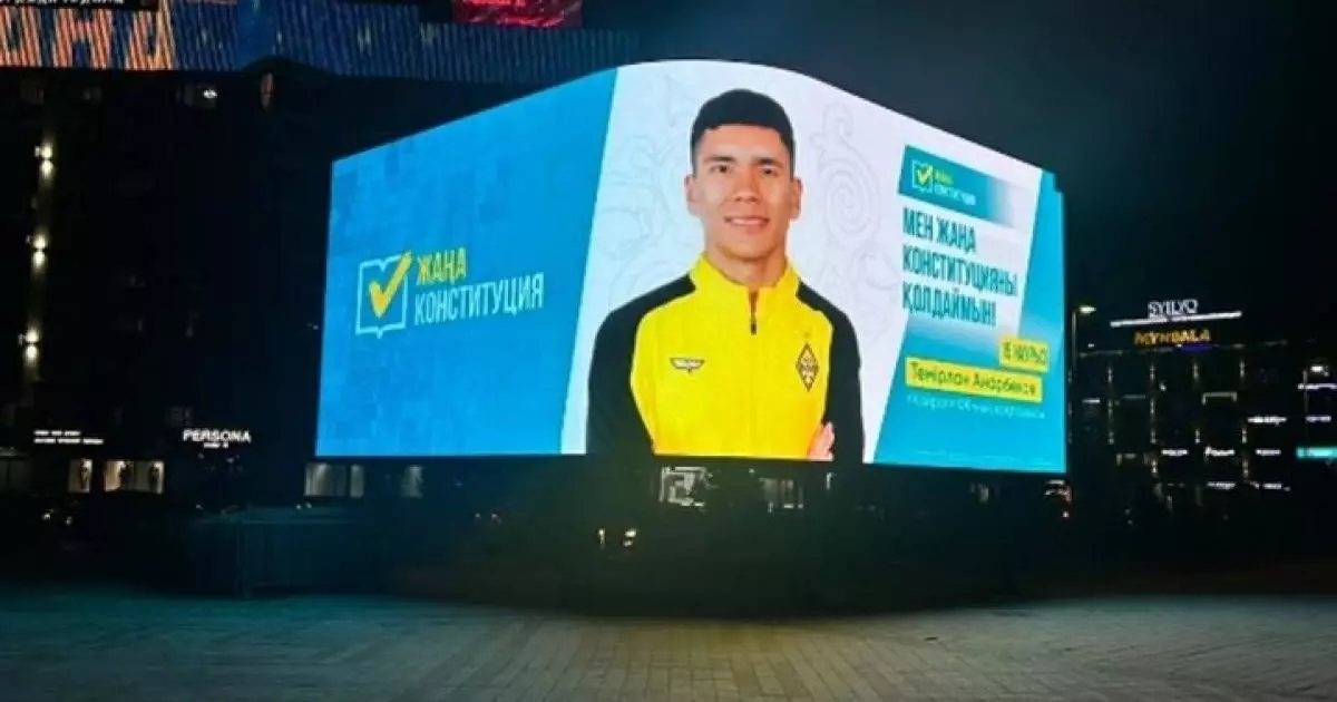  Новая волна поддержки новой Конституции стартовала в Казахстане 