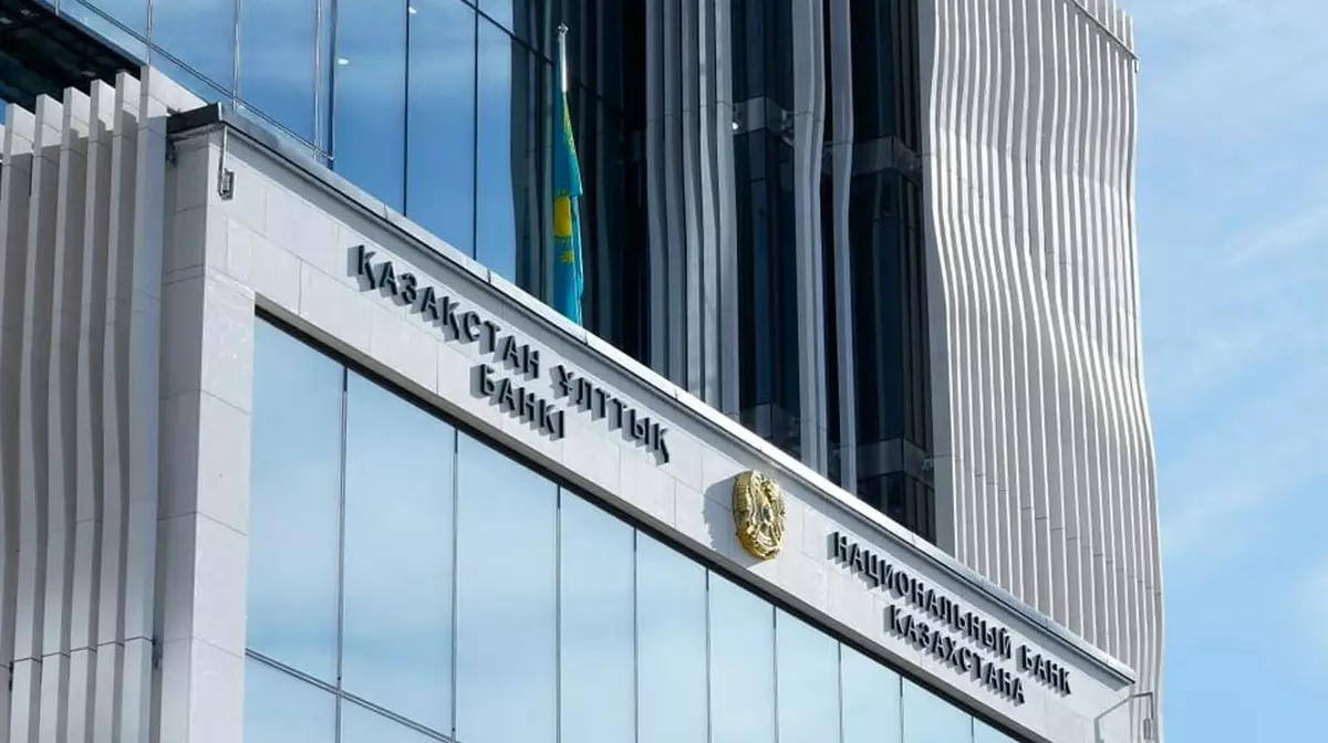 Нацбанк Казахстана улучшил прогноз инфляции