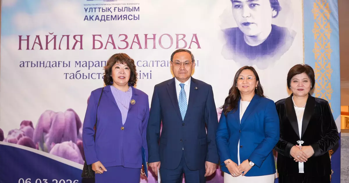   Ғылымдағы әйелдерге құрмет: Алматыда Нәйлә Базанова атындағы алғашқы марапат табысталды   