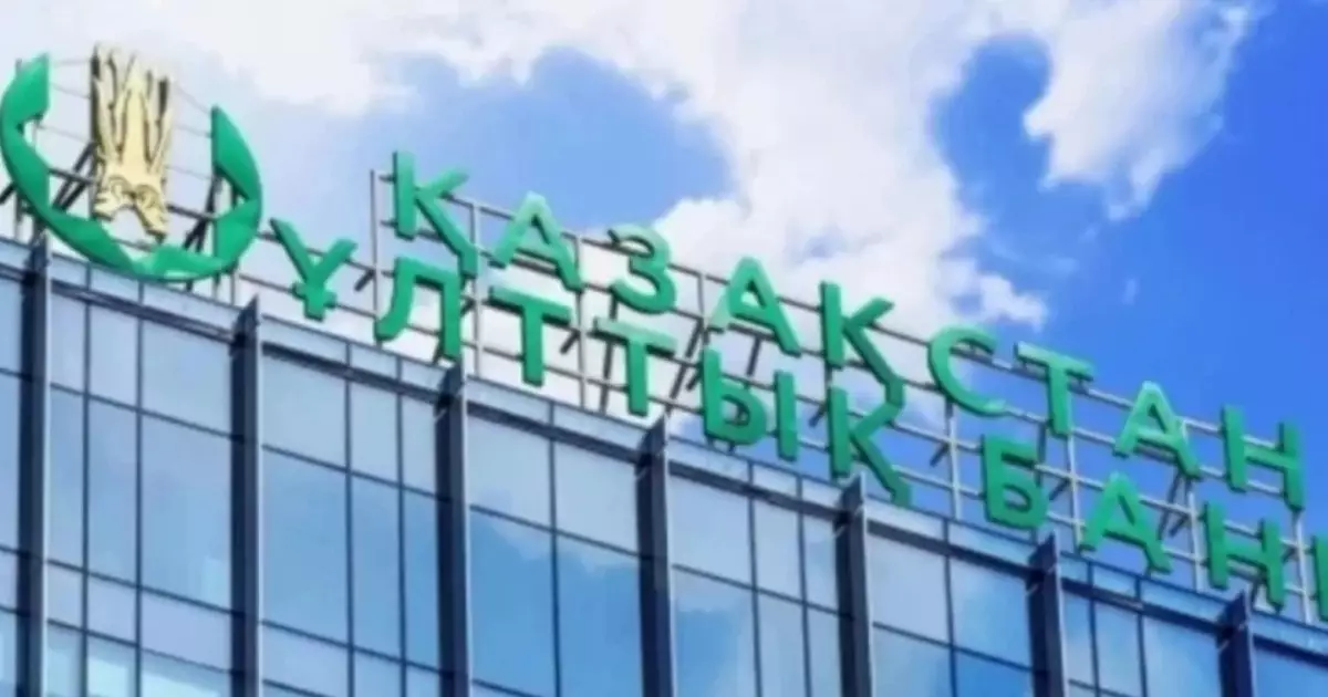  Ұлттық банк базалық мөлшерлеменің деңгейі қандай болатынын жариялады 