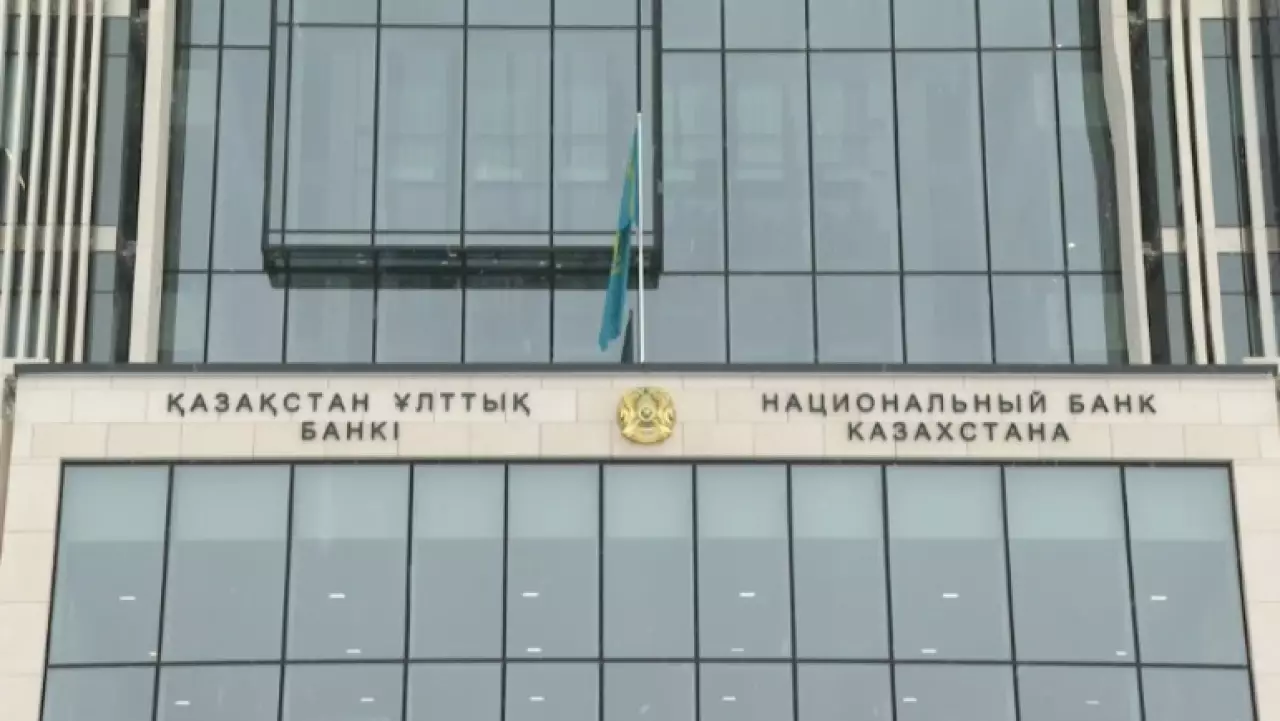 Нацбанк Казахстана принял решение по базовой ставке