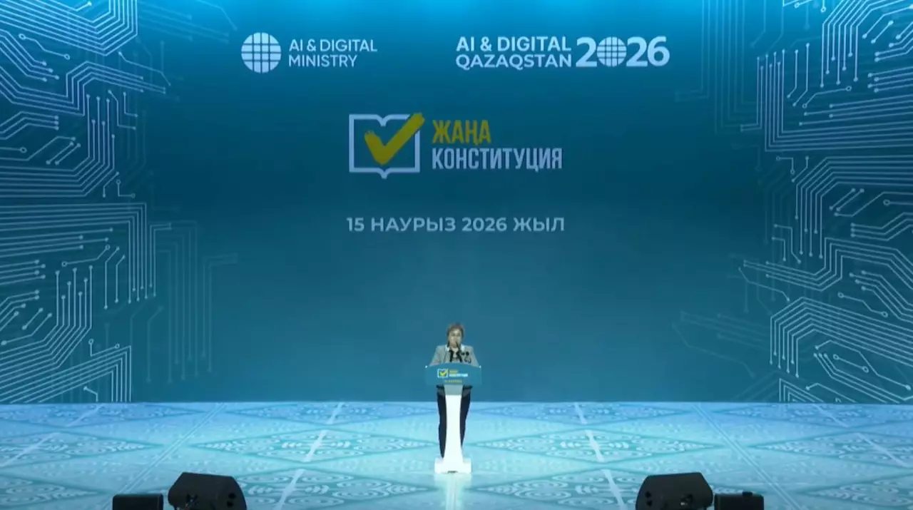 Жасанды интеллект және цифрлық даму министрлігі Конституция жобасын талқылады