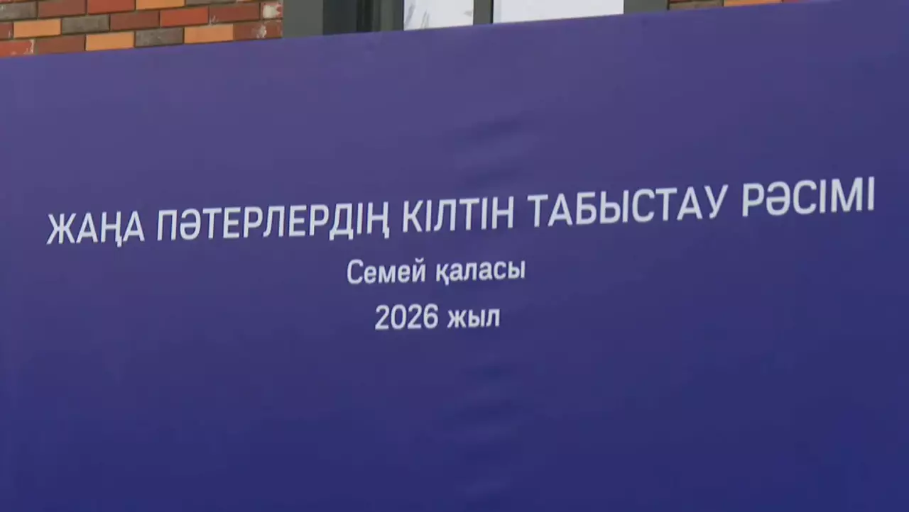 Семейде 50 отбасы баспаналы болды