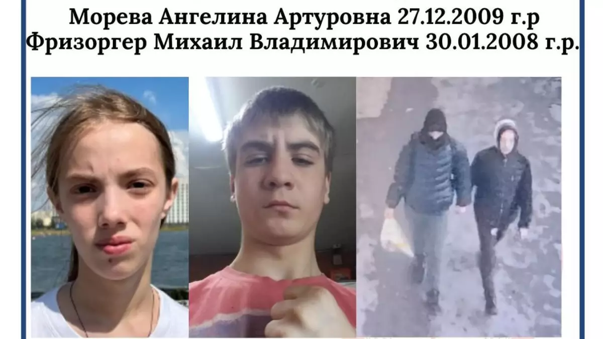 Астанада жоғалып кеткен екі жасөспірім табылды