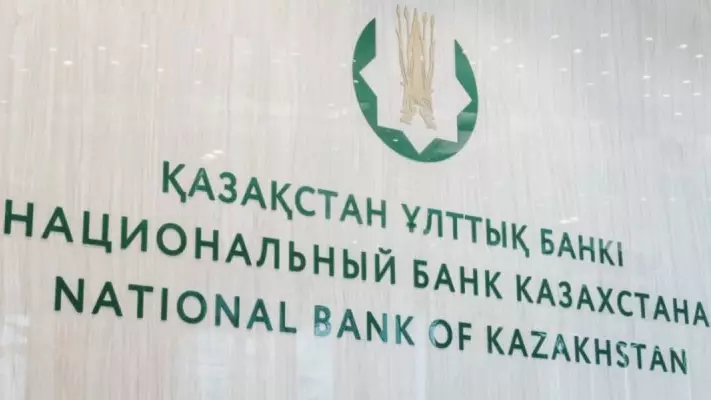 Қазақстан криптоактивтерге $700 млн инвестиция салады