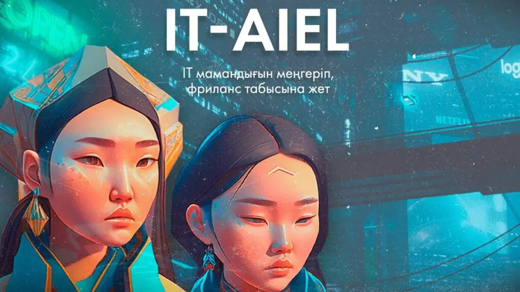 IT-Aiel бағдарламасының жаңа маусымы басталады
